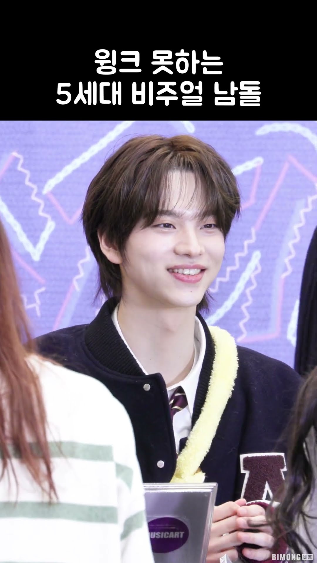 윙크 못하는 5세대 비주얼 남돌 (투어스 신유) | TWS